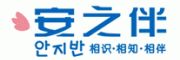 安之伴