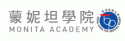 蒙妮坦学院MONITA