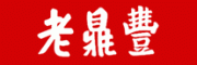 老鼎丰