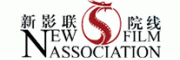新影联