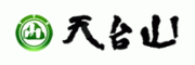 天台山