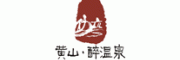 黄山温泉