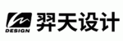 羿天设计