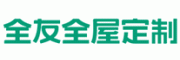 全友全屋定制