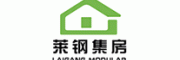 莱钢集房