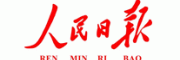 人民日报