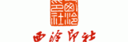 西泠印社