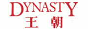 王朝Dynasty