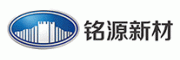 铭源新材MINGYUAN