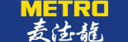 METRO麦德龙