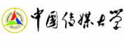 中国传媒大学