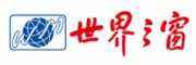 世界之窗