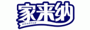 家来纳