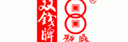 双钱