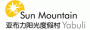 亚布力阳光度假村滑雪场