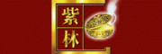 紫林