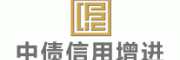 中债增信