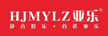亚乐