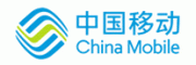 中国移动