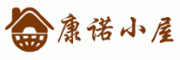 康诺小屋