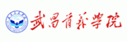 武昌首义学院
