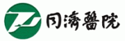 同济医院