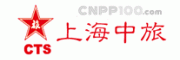 上海中旅CTS