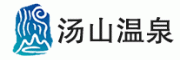 汤山温泉