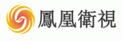 凤凰卫视