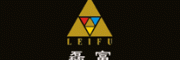 磊富LEIFU