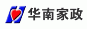 华南家政