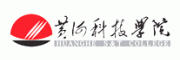 黄河科技学院