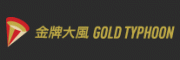 金牌大风goldtyphoon