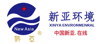 新亚环境