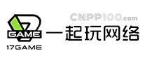 一起玩网络17GAME