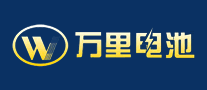 万里电池