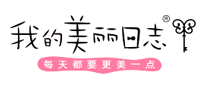 我的美丽日志