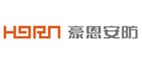 豪恩安防HORN