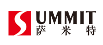 萨米特SUMMIT