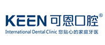 可恩口腔KEEN