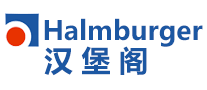 汉堡阁Halmburger