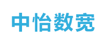 中怡数宽