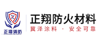 河北正翔防火材料有限公司