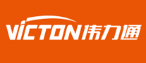 伟力通VICTON